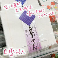 丈夫で長持ち