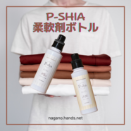 お気に入りのお洋服に  