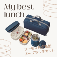 お昼の時間が待ち遠しい♪    