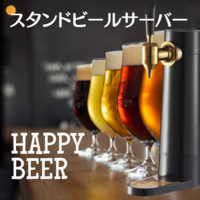 家飲みがもっと楽しくなる♪
