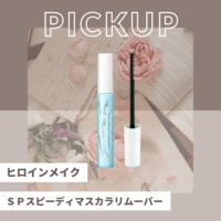 「ごしごし」は卒業しましょう!
