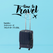 旅行を「超カイテキ」に楽しむ！